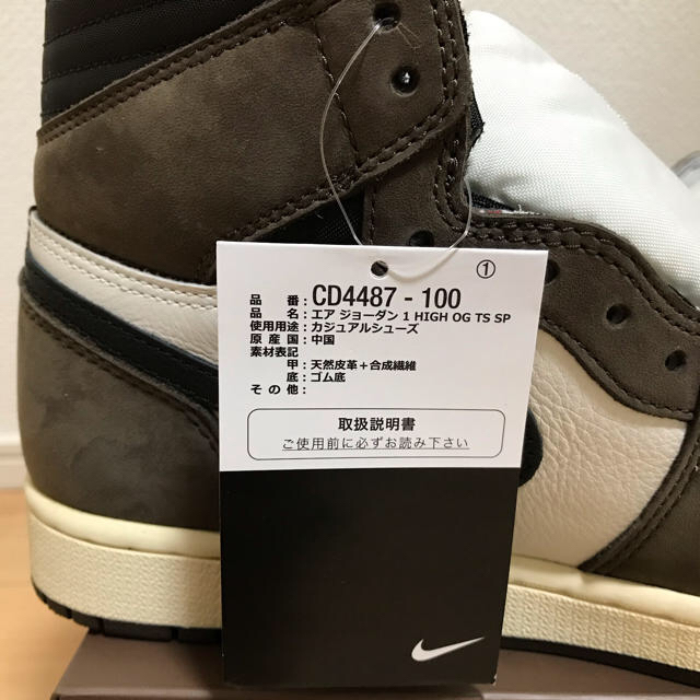 NIKE(ナイキ)のNIKE AIRJORDAN1 Travis Scott 27cm メンズの靴/シューズ(スニーカー)の商品写真