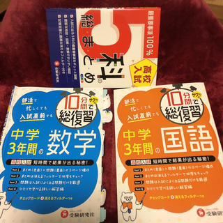 【1発合格した縁起物】職業訓練のための試験対策本セット(語学/参考書)