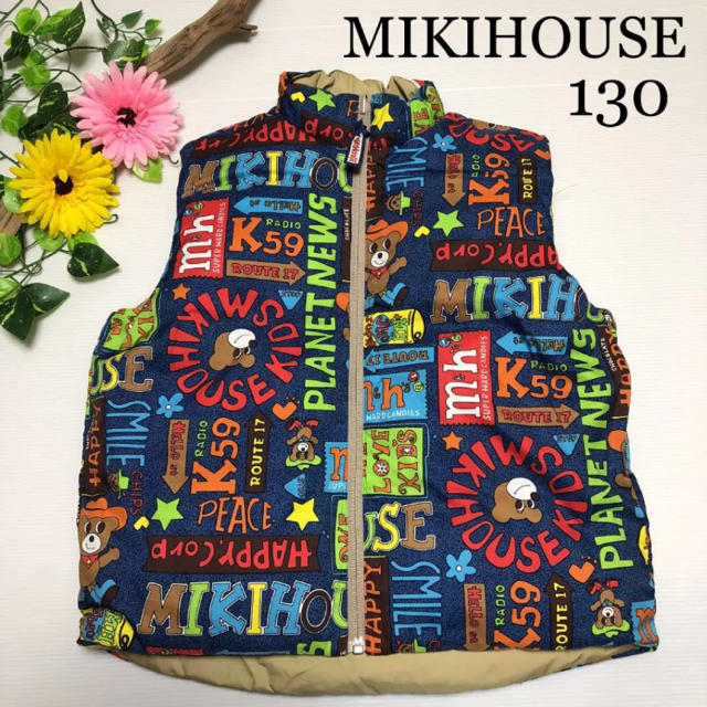 mikihouse(ミキハウス)のミキハウス ダウン ベスト リバーシブル 130 冬 くま ファミリア  キッズ/ベビー/マタニティのキッズ服男の子用(90cm~)(ジャケット/上着)の商品写真