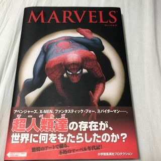 マーベルズ　アメコミ(アメコミ/海外作品)