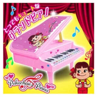 ペコちゃんのピアノ  ピンク(その他)