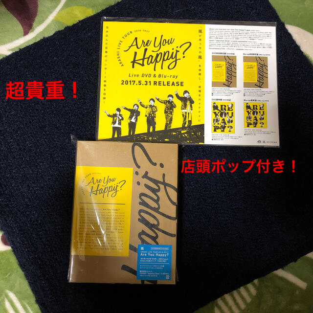 ARASHI LIVE TOUR Are You Happy 嵐　店頭ポップ付き