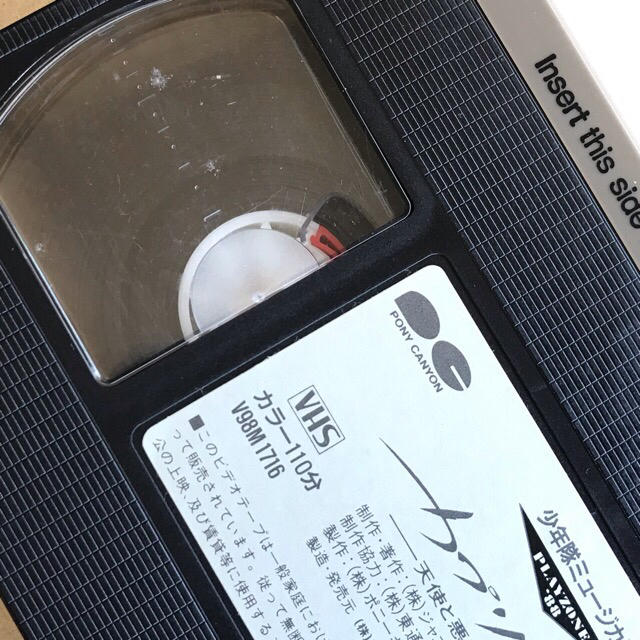 少年隊 未DVD化 VHS4本 おまけ付 2