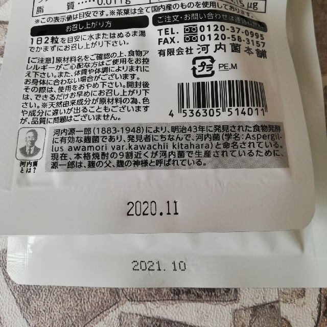 【送料無料】茶麹　62粒＋30粒セット