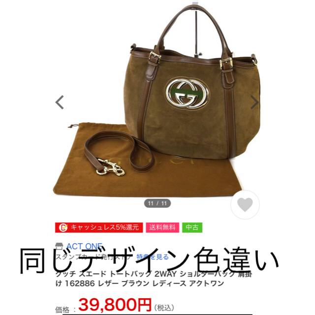 Gucci(グッチ)のGUCCI ショルダーバック グッチ BLACK/Gold レシートあり レディースのバッグ(ショルダーバッグ)の商品写真