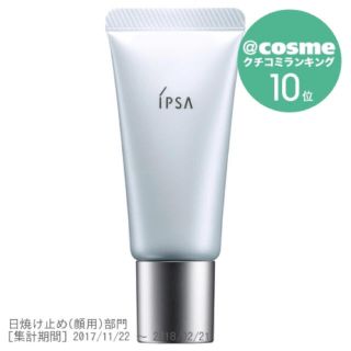 イプサ(IPSA)のイプサ♡ コントロールベイス ブルー(化粧下地)