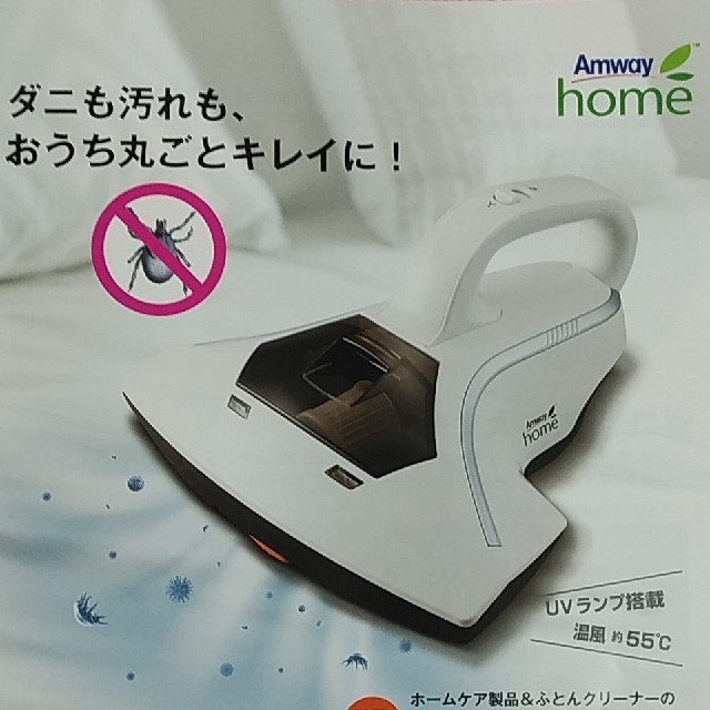 Amway(アムウェイ)のふとんクリーナー　新品　送料込　アムウェイ スマホ/家電/カメラの生活家電(掃除機)の商品写真