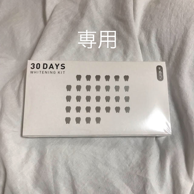 美歯口 30DAYS ホワイトニングキット ３つおまとめ