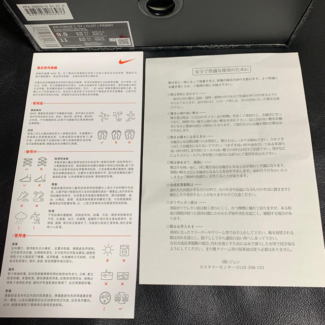 NIKE(ナイキ)のCLOT fragment NIKE AIR FORCE 1 27.5新品 メンズの靴/シューズ(スニーカー)の商品写真