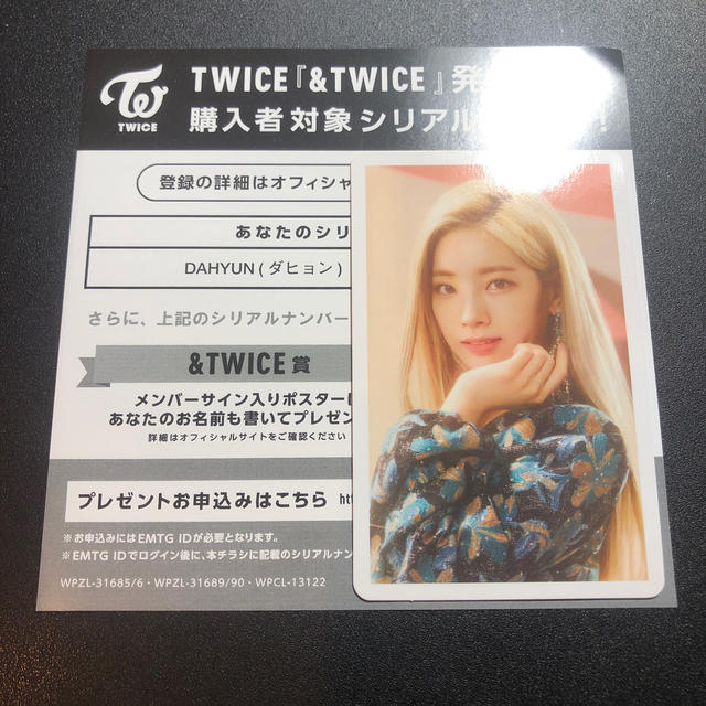 twice&TWICE ハイタッチ券 ダヒョン