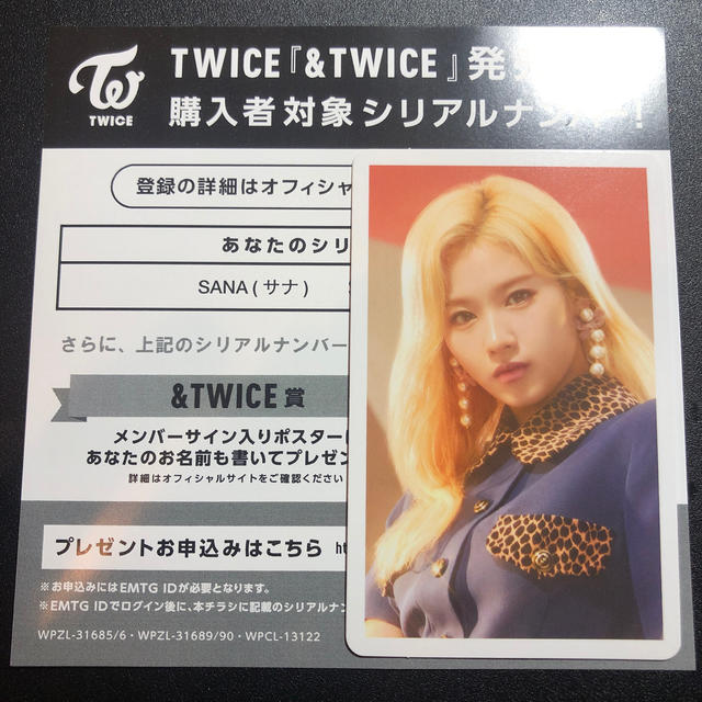 &TWICE ハイタッチ券 サナ