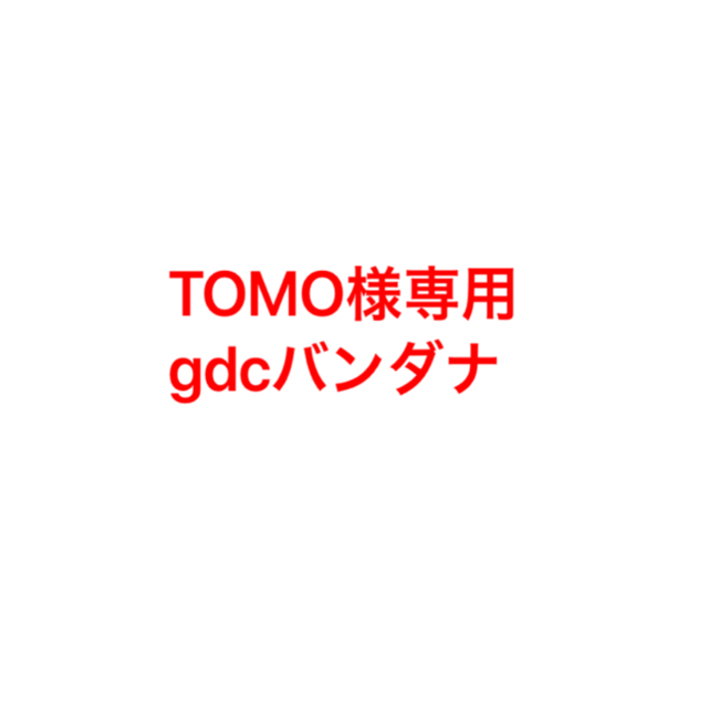 GDC(ジーディーシー)のTOMO様専用　gdcバンダナ メンズのファッション小物(バンダナ/スカーフ)の商品写真