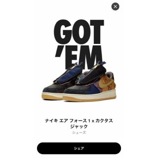 ナイキ(NIKE)のTravis Scott Air foce 1   CACTUS JACK (スニーカー)