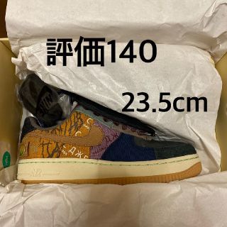 ナイキ(NIKE)のNIKE Travis AF1 23.5cm(スニーカー)