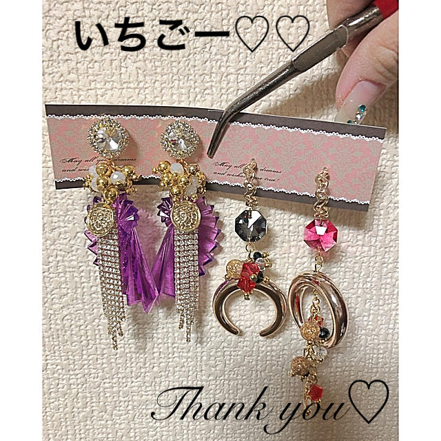 いちごー♡♡ いちごー♡♡