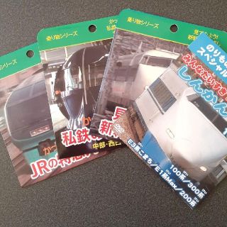 乗り物　DVD 新品　4枚(キッズ/ファミリー)