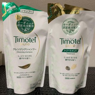 ユニリーバ(Unilever)のティモテ ピュア  クレンジングシャンプー＆トリートメント(シャンプー)