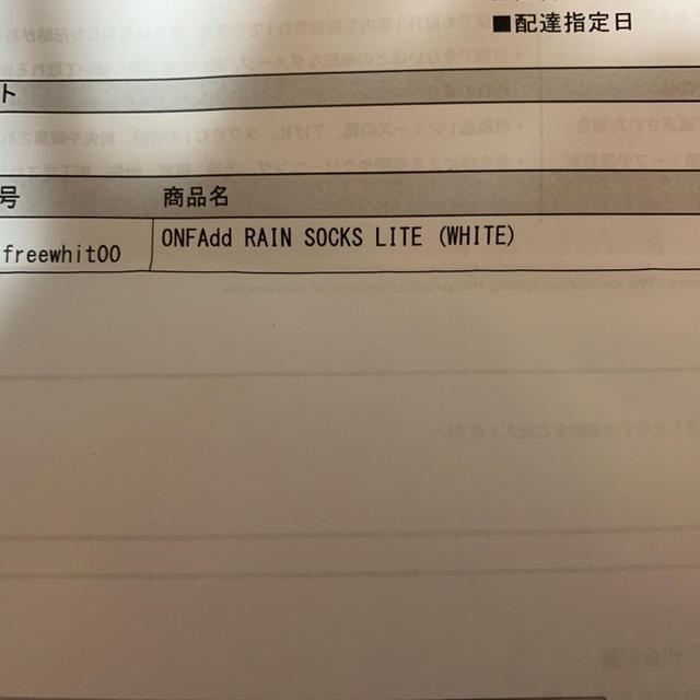 atmos(アトモス)のatmos RAIN SOCKS WHITE メンズの靴/シューズ(スニーカー)の商品写真