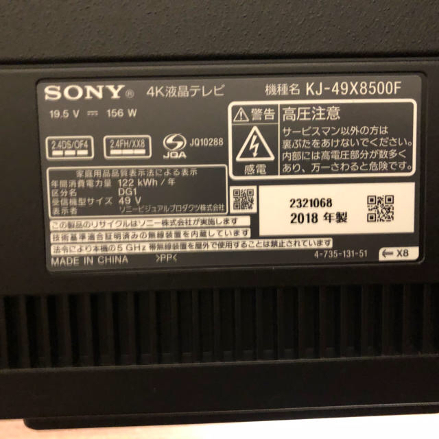 BRAVIA(ブラビア)の(液晶割れ)SONY BRAVIA 49インチ液晶テレビ スマホ/家電/カメラのテレビ/映像機器(テレビ)の商品写真