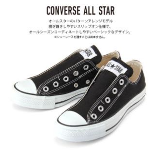 コンバース(CONVERSE)のオールスター スリッポン(スニーカー)