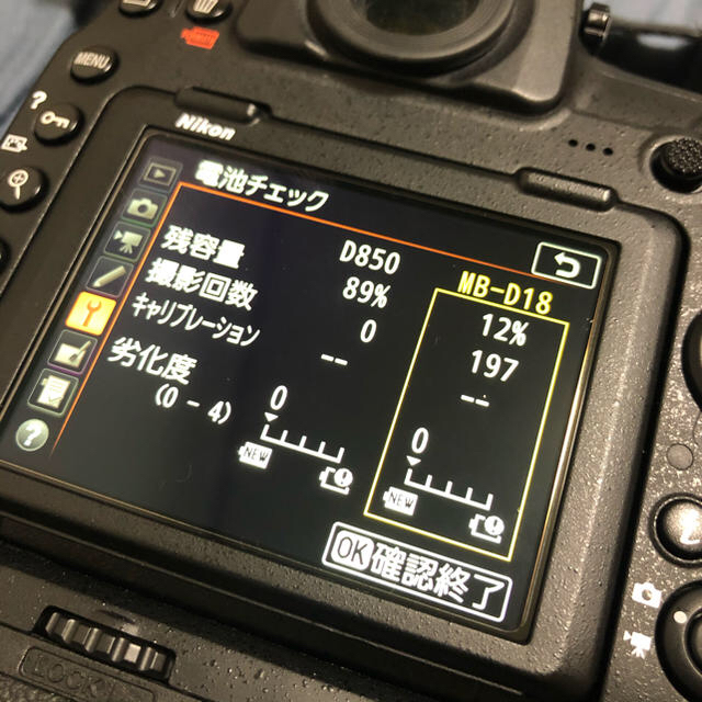 Nikon EN-EL18