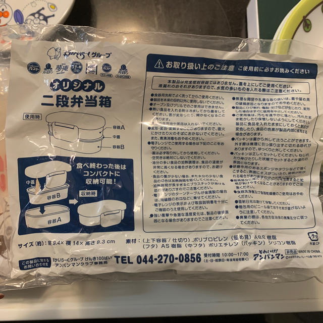 すかいらーく(スカイラーク)のグラス追加⭐️アンパンマン　すかいらーく　食器いろいろ　皿 エンタメ/ホビーのおもちゃ/ぬいぐるみ(キャラクターグッズ)の商品写真