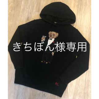 ポロラルフローレン(POLO RALPH LAUREN)の希少！ラルフローレン ポロベア タキシードベア　マティーベア ニットパーカー(ニット/セーター)