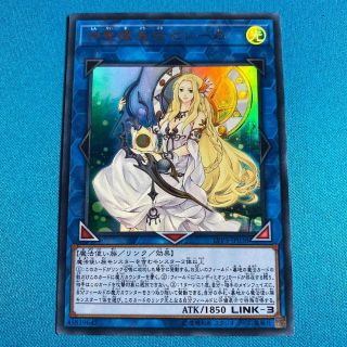 ユウギオウ(遊戯王)の遊戯王　神聖魔皇后セレーネ　ウルトラ(シングルカード)