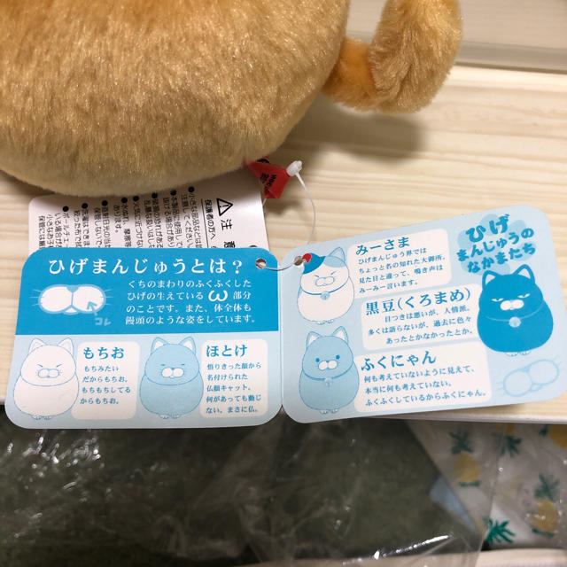 ひげまんじゅう エンタメ/ホビーのおもちゃ/ぬいぐるみ(ぬいぐるみ)の商品写真