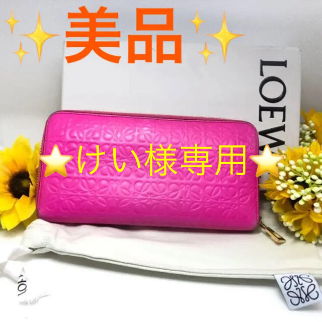 【美品⭐️コスパ】 ロエベ リピート アナグラム ラウンドファスナー 長財布