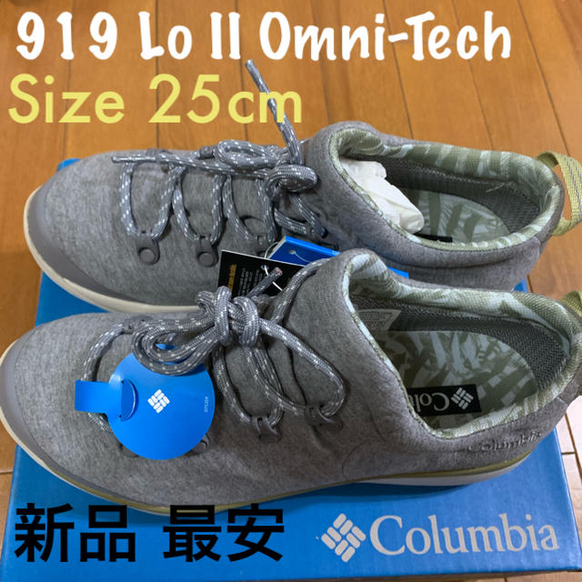 新品 最安コロンビア 919 Lo II Omni-Tech Size 25cm