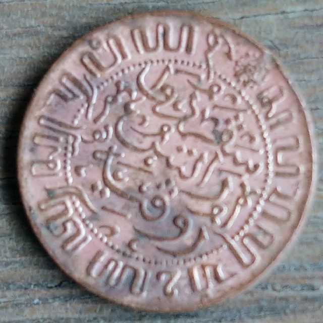 オランダ領東インド 1945年 1 2セント硬貨 流通品の通販 By ムッシュ S Shop ラクマ オランダ領東インド 1945年 1 2セント硬貨 流通品の通販 By ムッシュ S Shop ラクマ