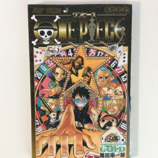 シュウエイシャ(集英社)のワンピース 第七七七巻 非売品(少年漫画)