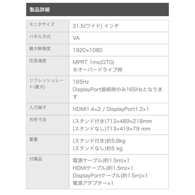 【新品】ゲーミングモニタ　Viewsonic VX3258-PC-mhd