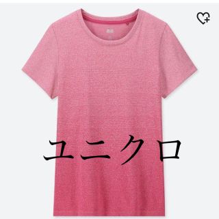 ユニクロ(UNIQLO)の【未着用】　速乾  Ｔシャツ   ユニクロ  Mサイズ　(ウェア)