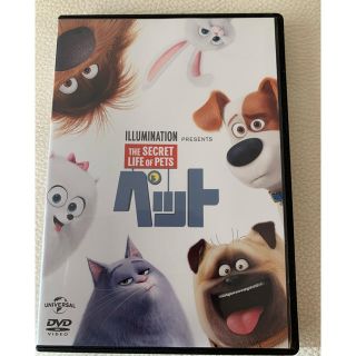 ユニバーサルエンターテインメント(UNIVERSAL ENTERTAINMENT)のDVD『ペット』(キッズ/ファミリー)