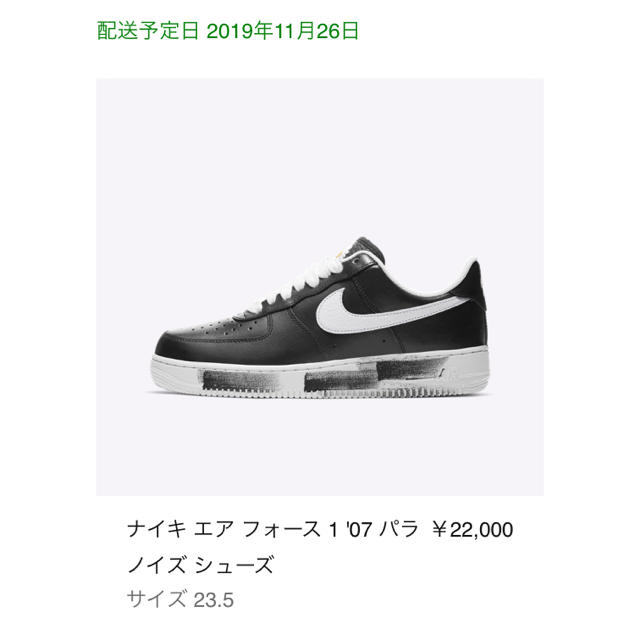 NIKE(ナイキ)のnike air force1 paranoise G-DRAGON  メンズの靴/シューズ(スニーカー)の商品写真