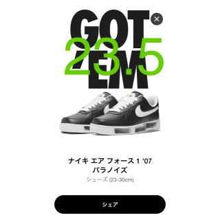 ナイキ(NIKE)のnike air force1 paranoise G-DRAGON (スニーカー)