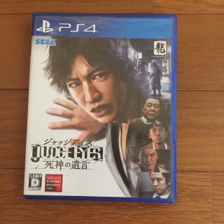 プレイステーション4(PlayStation4)のJUDGE EYES：死神の遺言 PS4（ピエール瀧版）(家庭用ゲームソフト)