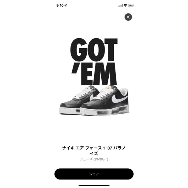 AIR FORCE 1 ピースマイナスワン