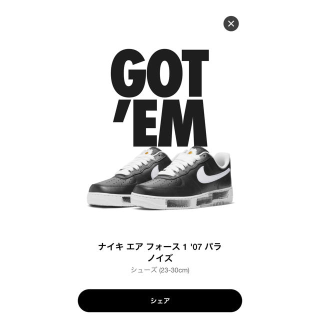 Nike air force 1 para noise - スニーカー