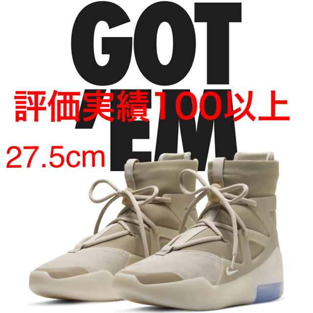 送料無料 27.5cm NIKE Air Fear of God Oatmeal