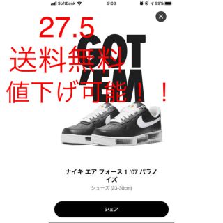 ナイキ(NIKE)のsold out(スニーカー)