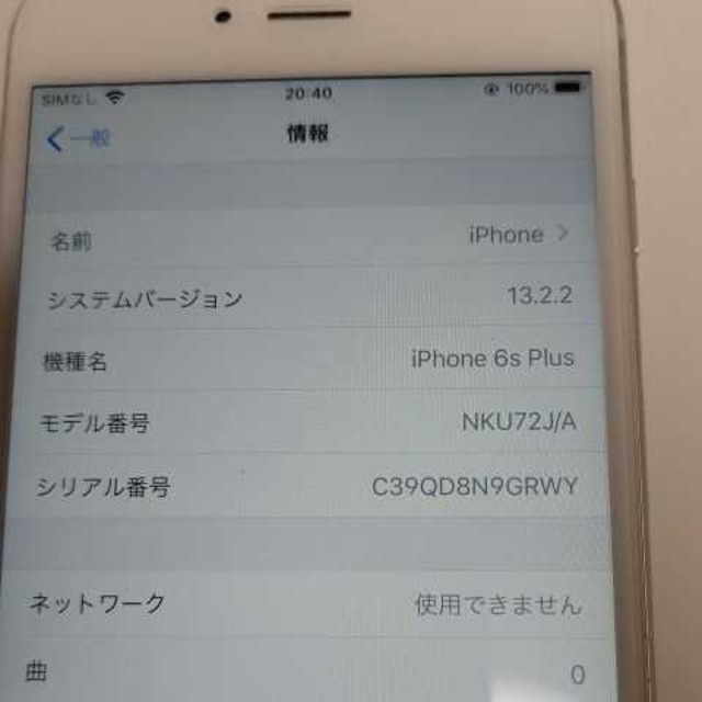 Apple 中古 Iphone 6s Plus Ios13 2 2 スペースグレイの通販 By Mi S Shop アップルならラクマ