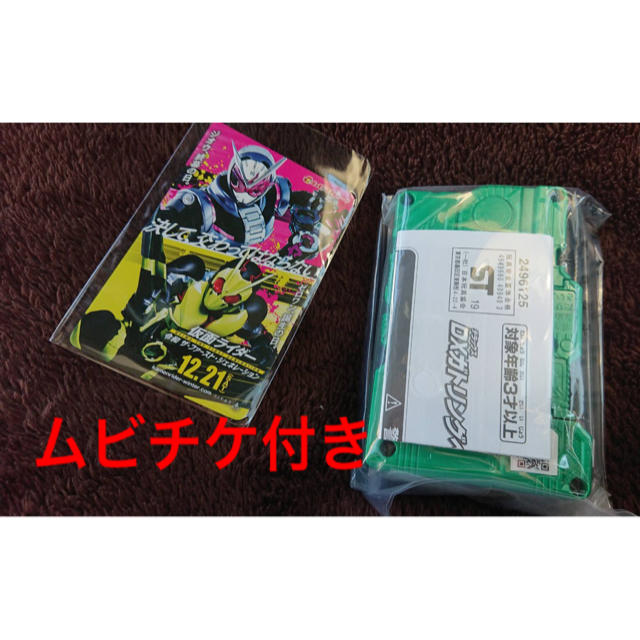 ガトリングヘッジホッグプログライズキープレミア　仮面ライダーゼロワン