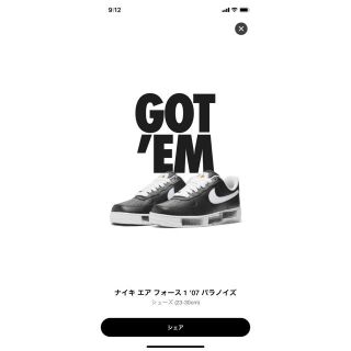 ナイキ(NIKE)の【最安値】PEACEMINUSONE×NIKE AIR FORCE1 (スニーカー)