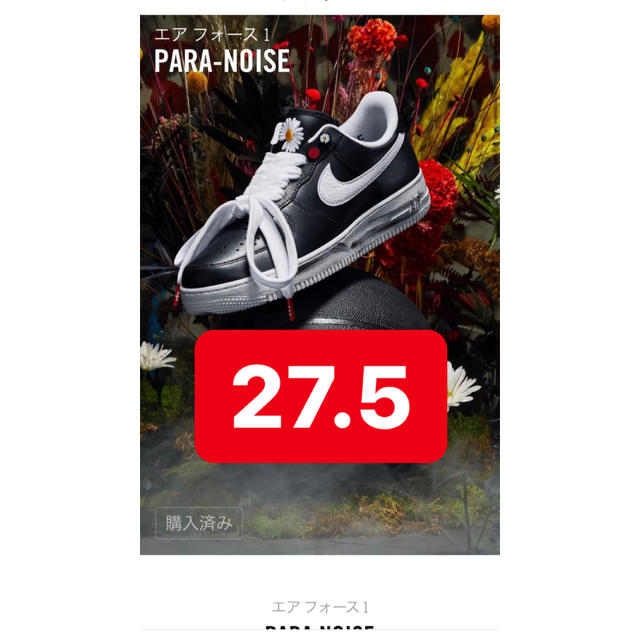 PEACEMINUSONE - 最安値 NIKE AirForce1 para noise G-DRAGONの通販 by ...