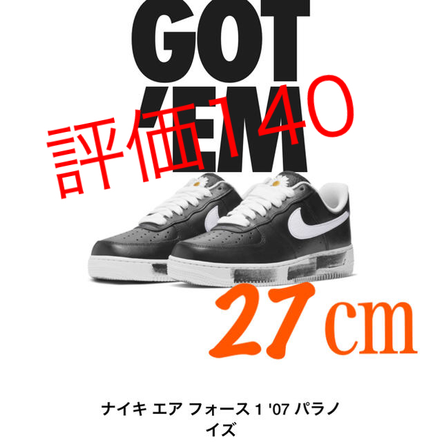 エアフォース1 ローパラノイズ　AF1