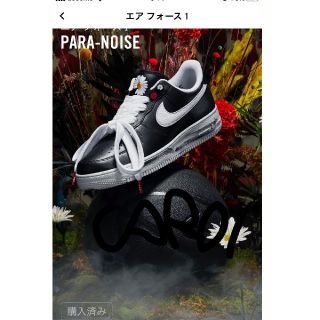 ナイキ(NIKE)のAir force 1 para noise G-Dragon(スニーカー)