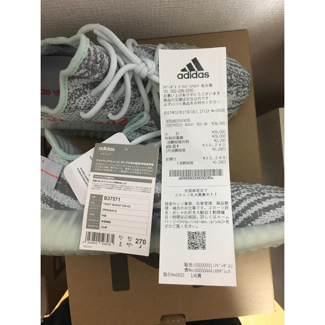 adidas(アディダス)のyeezy boost 350 v2 blue tint メンズの靴/シューズ(スニーカー)の商品写真